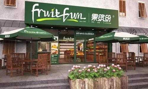 合肥水果加盟怎么样(合肥水果加盟怎么样)-第3张图片-厨房小当家 合肥水果加盟怎么样(合肥水果加盟怎么样)-第3张图片-厨房小当家