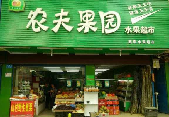 合肥水果加盟怎么样(合肥水果加盟怎么样)-第2张图片-厨房小当家 合肥水果加盟怎么样(合肥水果加盟怎么样)-第2张图片-厨房小当家