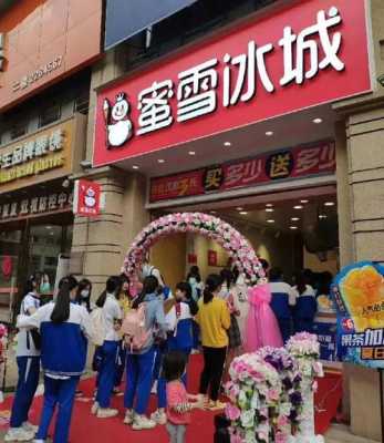 景区开蜜雪冰城好吗,开个蜜雪冰城怎么样啊-第1张图片-厨房小当家 景区开蜜雪冰城好吗,开个蜜雪冰城怎么样啊-第1张图片-厨房小当家