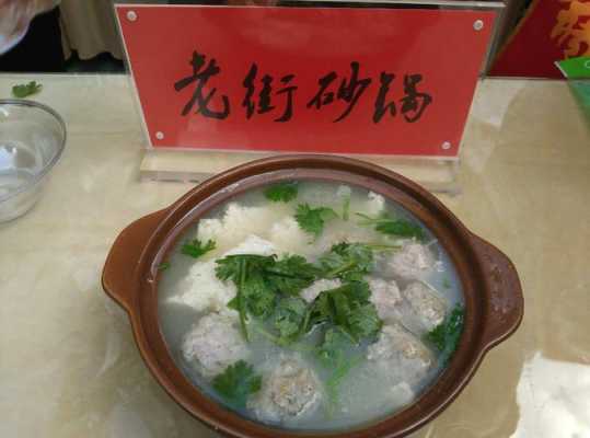 哪里的砂锅好吃(库尔勒砂锅哪里好吃)-第1张图片-厨房小当家 哪里的砂锅好吃(库尔勒砂锅哪里好吃)-第1张图片-厨房小当家
