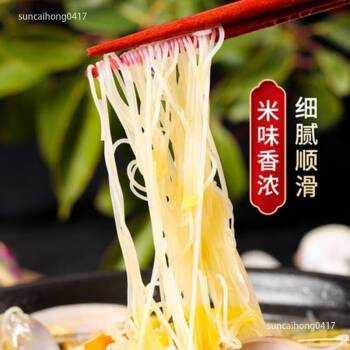 龙门米粉哪个牌子好吃啊,龙门正宗-第3张图片-厨房小当家 龙门米粉哪个牌子好吃啊,龙门正宗-第3张图片-厨房小当家
