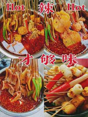 冷锅串串利润怎么样(冷锅串串利润怎么样多少)-第2张图片-厨房小当家 冷锅串串利润怎么样(冷锅串串利润怎么样多少)-第2张图片-厨房小当家