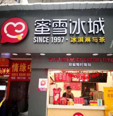 为什么蛋仔派对没有蜜雪冰城,可爱雪冰淇淋店怎么样啊-第2张图片-厨房小当家 为什么蛋仔派对没有蜜雪冰城,可爱雪冰淇淋店怎么样啊-第2张图片-厨房小当家