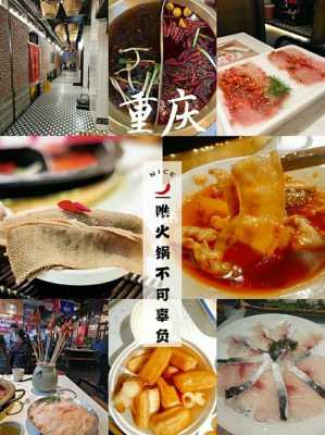 在渝里火锅怎么样(在渝里火锅官网)-第3张图片-厨房小当家 在渝里火锅怎么样(在渝里火锅官网)-第3张图片-厨房小当家