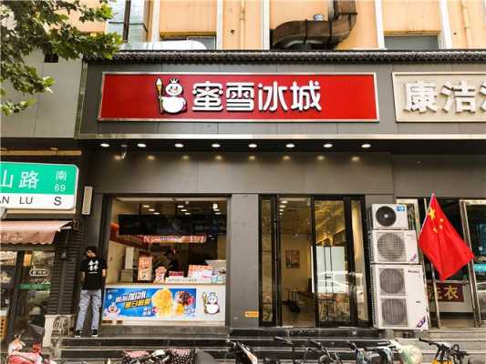 郑州蜜雪冰城怎么样(郑州蜜雪冰城怎么样知乎)-第1张图片-厨房小当家 郑州蜜雪冰城怎么样(郑州蜜雪冰城怎么样知乎)-第1张图片-厨房小当家