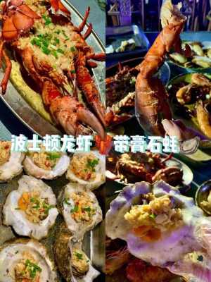 北海海鲜市场排名,哪里吃海鲜最好吃-第1张图片-厨房小当家 北海海鲜市场排名,哪里吃海鲜最好吃-第1张图片-厨房小当家