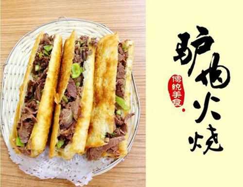 开个驴肉火烧店怎么样,利润大不大,加盟驴肉火烧怎么样赚钱-第2张图片-厨房小当家 开个驴肉火烧店怎么样,利润大不大,加盟驴肉火烧怎么样赚钱-第2张图片-厨房小当家