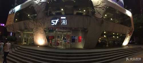 57度湘消费怎么样(长沙的朋友,57度湘吃着怎么样)-第1张图片-厨房小当家 57度湘消费怎么样(长沙的朋友,57度湘吃着怎么样)-第1张图片-厨房小当家