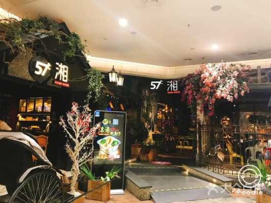 57度湘消费怎么样(长沙的朋友,57度湘吃着怎么样)-第2张图片-厨房小当家 57度湘消费怎么样(长沙的朋友,57度湘吃着怎么样)-第2张图片-厨房小当家