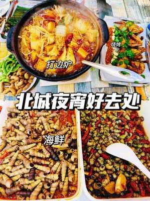 太原晚上好吃的地方,哪里的夜宵好吃又便宜-第3张图片-厨房小当家 太原晚上好吃的地方,哪里的夜宵好吃又便宜-第3张图片-厨房小当家