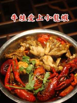 做牛蛙餐饮生意怎么样(今年龙虾店生意好不好)-第1张图片-厨房小当家 做牛蛙餐饮生意怎么样(今年龙虾店生意好不好)-第1张图片-厨房小当家