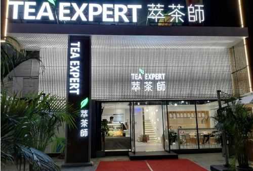 萃茶师是哪里的品牌,萃茶师加盟费一般是多少-第2张图片-厨房小当家 萃茶师是哪里的品牌,萃茶师加盟费一般是多少-第2张图片-厨房小当家