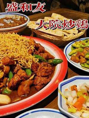 哪里炒鸡好吃的(青岛什么地方的炒鸡好吃)-第3张图片-厨房小当家 哪里炒鸡好吃的(青岛什么地方的炒鸡好吃)-第3张图片-厨房小当家