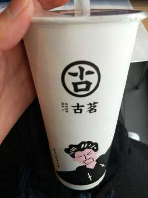 北京古茗奶茶怎么样(古茗奶茶健康吗)-第2张图片-厨房小当家 北京古茗奶茶怎么样(古茗奶茶健康吗)-第2张图片-厨房小当家