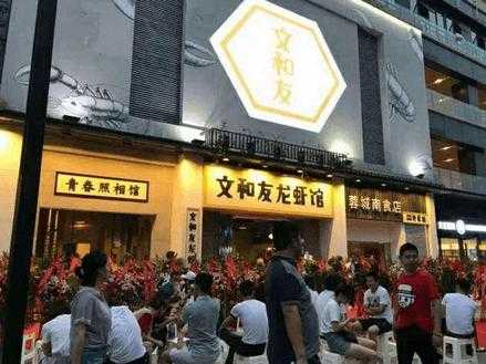 文和友加盟怎么样（文和友加盟吗?）-第2张图片-厨房小当家
