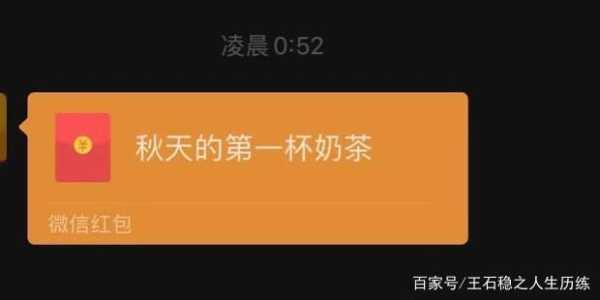 秋满阿姨奶茶怎么样(秋天的第一杯奶茶谢谢你文案)-第3张图片-厨房小当家 秋满阿姨奶茶怎么样(秋天的第一杯奶茶谢谢你文案)-第3张图片-厨房小当家