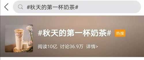 秋满阿姨奶茶怎么样(秋天的第一杯奶茶谢谢你文案)-第2张图片-厨房小当家 秋满阿姨奶茶怎么样(秋天的第一杯奶茶谢谢你文案)-第2张图片-厨房小当家