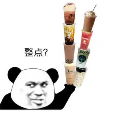 熊猫头奶茶是什么,熊猫奶茶是怎么样的口味-第3张图片-厨房小当家 熊猫头奶茶是什么,熊猫奶茶是怎么样的口味-第3张图片-厨房小当家