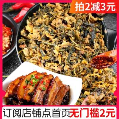 哪里菜咸（哪里菜最咸）-第3张图片-厨房小当家