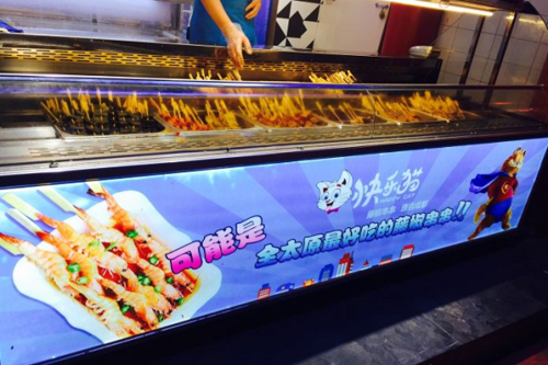 开心猫藤椒串串的配方,开心猫串串怎么样啊值得买吗-第3张图片-厨房小当家 开心猫藤椒串串的配方,开心猫串串怎么样啊值得买吗-第3张图片-厨房小当家
