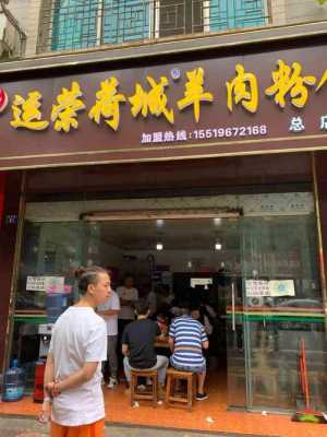羊肉粉是哪里的（荷城羊肉粉的荷城是哪里）-第1张图片-厨房小当家