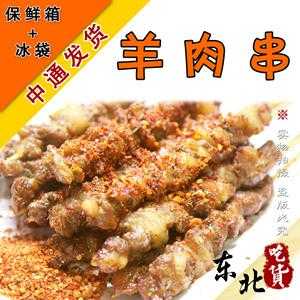 抚顺肉串谁家好吃,肉串哪里好吃啊-第3张图片-厨房小当家 抚顺肉串谁家好吃,肉串哪里好吃啊-第3张图片-厨房小当家