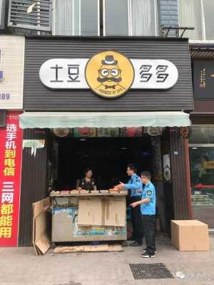 小吃摊怎么做外卖,怎么样才能做好外卖店-第3张图片-厨房小当家 小吃摊怎么做外卖,怎么样才能做好外卖店-第3张图片-厨房小当家