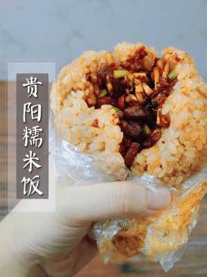 糯米饭是哪里的(全国最好的糯米产地排名)-第2张图片-厨房小当家 糯米饭是哪里的(全国最好的糯米产地排名)-第2张图片-厨房小当家