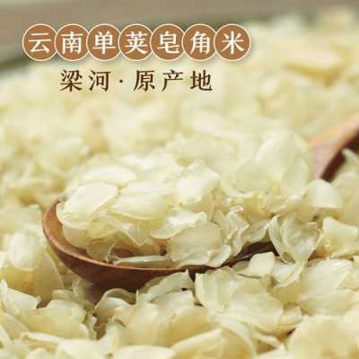 皂角米是哪里(皂角米是哪里的特产)-第3张图片-厨房小当家 皂角米是哪里(皂角米是哪里的特产)-第3张图片-厨房小当家