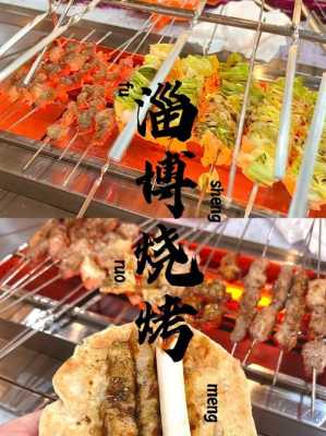 烤肉店上班怎么样（做烧烤有前途吗）-第3张图片-厨房小当家