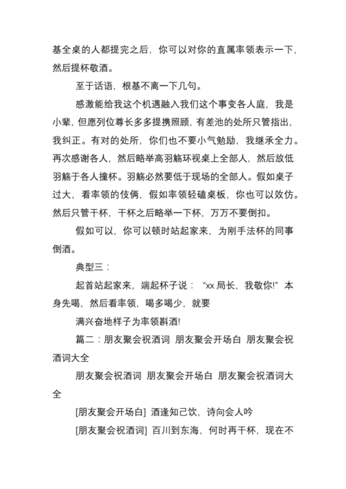 请客吃饭哪里好（请乡亲们吃饭祝福语有哪些）-第1张图片-厨房小当家