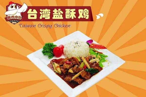 脆鸡中队加盟怎么样（kfc田园脆鸡堡是哪年上架的）-第2张图片-厨房小当家