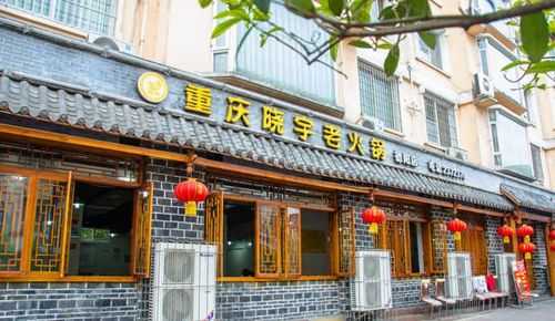 加盟晓宇火锅怎么样(加盟晓宇火锅怎么样啊)-第3张图片-厨房小当家 加盟晓宇火锅怎么样(加盟晓宇火锅怎么样啊)-第3张图片-厨房小当家