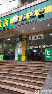 东池便当加盟怎么样(东池便当加盟怎么样啊)-第1张图片-厨房小当家 东池便当加盟怎么样(东池便当加盟怎么样啊)-第1张图片-厨房小当家