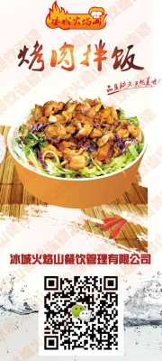 一份烤肉拌饭的利润,烤肉拌饭生意怎么样啊-第1张图片-厨房小当家 一份烤肉拌饭的利润,烤肉拌饭生意怎么样啊-第1张图片-厨房小当家