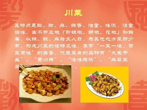 哪里的菜甜的(八大菜系哪个甜)-第2张图片-厨房小当家 哪里的菜甜的(八大菜系哪个甜)-第2张图片-厨房小当家