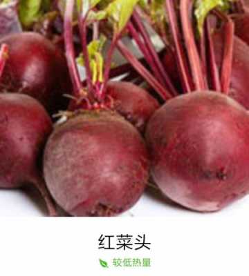 红菜是哪里的(红菜头哪个产地好)-第3张图片-厨房小当家 红菜是哪里的(红菜头哪个产地好)-第3张图片-厨房小当家