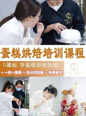 学做蛋糕到哪里去学,烘培哪里可以学技术-第2张图片-厨房小当家 学做蛋糕到哪里去学,烘培哪里可以学技术-第2张图片-厨房小当家