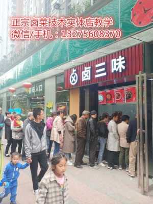 烤卤店生意怎么样(请问做卤菜生意辛苦吗)-第2张图片-厨房小当家 烤卤店生意怎么样(请问做卤菜生意辛苦吗)-第2张图片-厨房小当家
