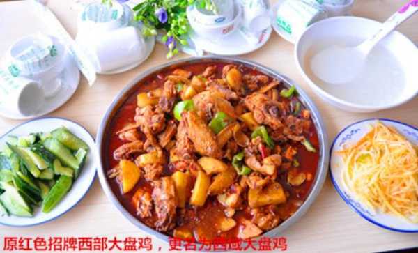 哪里大盘鸡好吃(石河子最好吃的大盘鸡是哪家)-第3张图片-厨房小当家 哪里大盘鸡好吃(石河子最好吃的大盘鸡是哪家)-第3张图片-厨房小当家