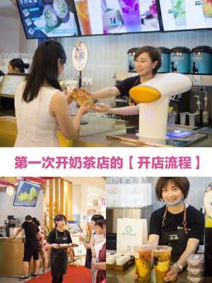 怎么样开冷饮店(开奶茶店的四个流程)-第3张图片-厨房小当家 怎么样开冷饮店(开奶茶店的四个流程)-第3张图片-厨房小当家