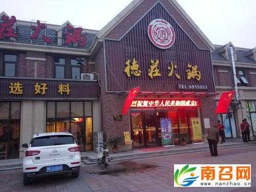 加盟德庄火锅怎么样(德庄火锅怎么样,生意好不好)-第1张图片-厨房小当家 加盟德庄火锅怎么样(德庄火锅怎么样,生意好不好)-第1张图片-厨房小当家