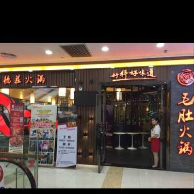 加盟德庄火锅怎么样(德庄火锅怎么样,生意好不好)-第2张图片-厨房小当家 加盟德庄火锅怎么样(德庄火锅怎么样,生意好不好)-第2张图片-厨房小当家