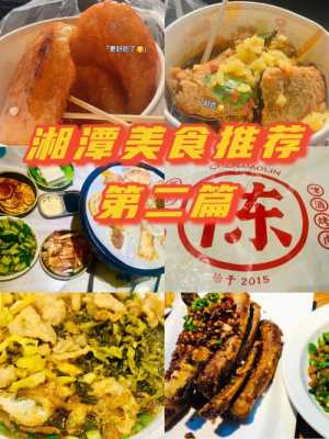 湘潭早餐推荐,湘潭哪里好吃的地方-第3张图片-厨房小当家 湘潭早餐推荐,湘潭哪里好吃的地方-第3张图片-厨房小当家