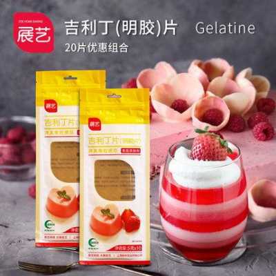 吉利丁片哪里有(吉利丁片哪里有卖?)-第1张图片-厨房小当家 吉利丁片哪里有(吉利丁片哪里有卖?)-第1张图片-厨房小当家