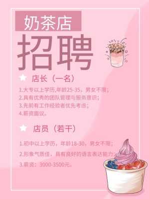58度c奶茶怎么样(58招聘奶茶店员靠谱)-第2张图片-厨房小当家 58度c奶茶怎么样(58招聘奶茶店员靠谱)-第2张图片-厨房小当家
