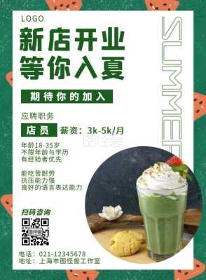 58度c奶茶怎么样(58招聘奶茶店员靠谱)-第1张图片-厨房小当家 58度c奶茶怎么样(58招聘奶茶店员靠谱)-第1张图片-厨房小当家