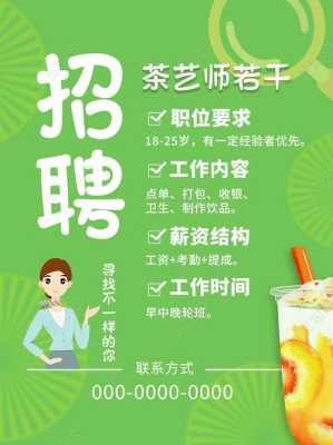 58度c奶茶怎么样(58招聘奶茶店员靠谱)-第3张图片-厨房小当家 58度c奶茶怎么样(58招聘奶茶店员靠谱)-第3张图片-厨房小当家