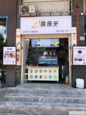 学校开奶茶店怎么样（学校开奶茶店怎么样啊）-第2张图片-厨房小当家