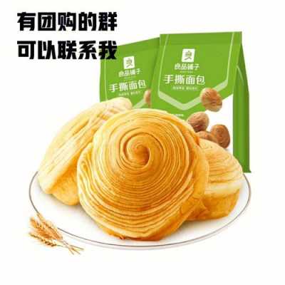 手撕面包加盟怎么样(手撕面包加盟怎么样)-第2张图片-厨房小当家 手撕面包加盟怎么样(手撕面包加盟怎么样)-第2张图片-厨房小当家